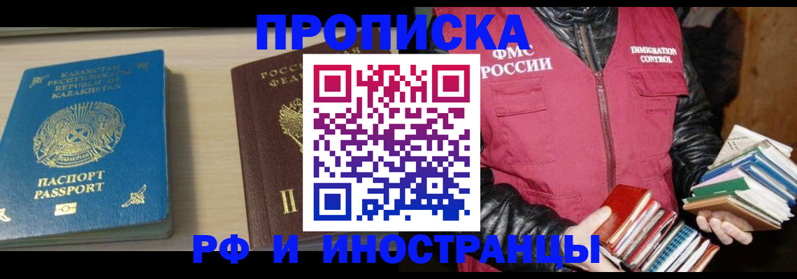 регистрация для школы в Калининске