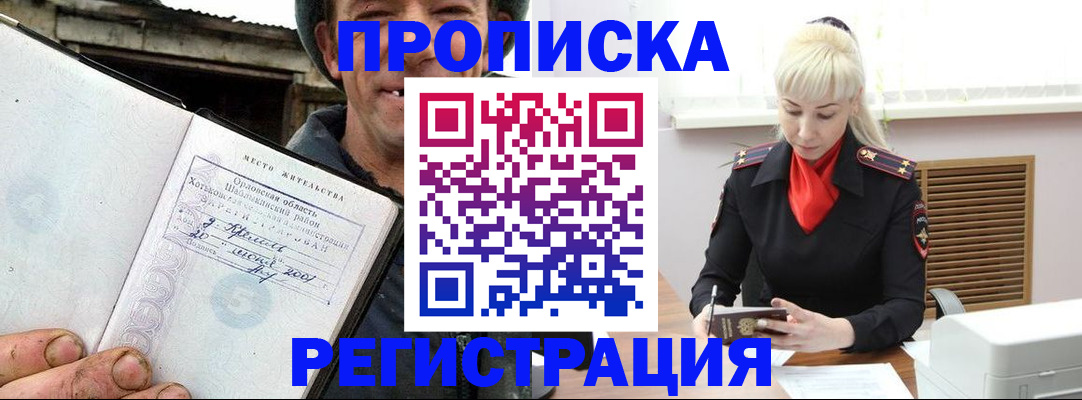 регистрация в Калининске