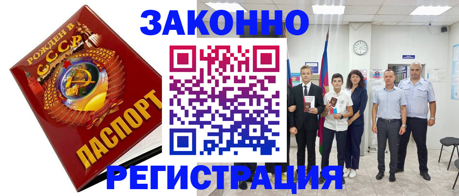 временная регистрация недорого в Калининске