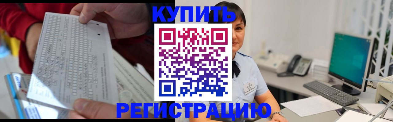 временная регистрация в Калининске